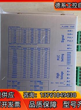 富兴FULLING两相四线细分步进电机驱动器DD2608MH