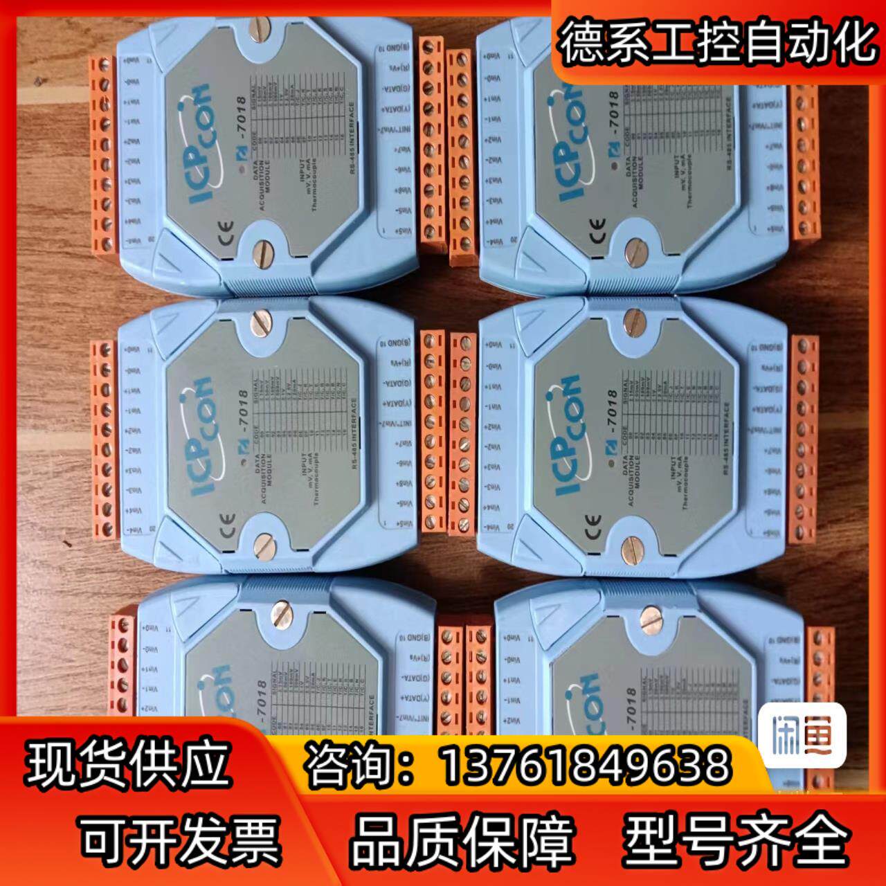 泓格热电偶模块7018