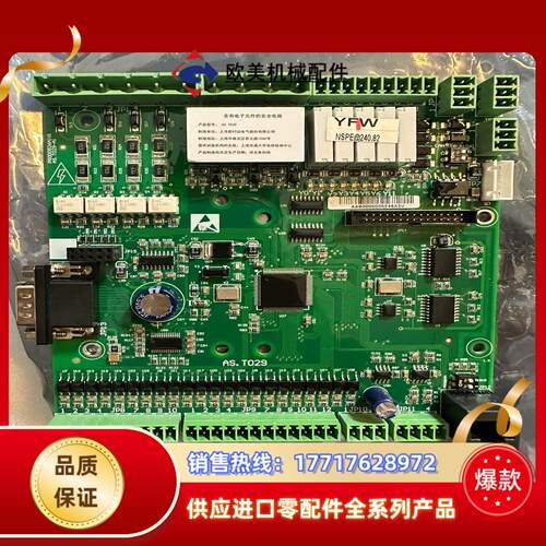 新时达主板变频器AS380一体机主板AS.T029 全新议价