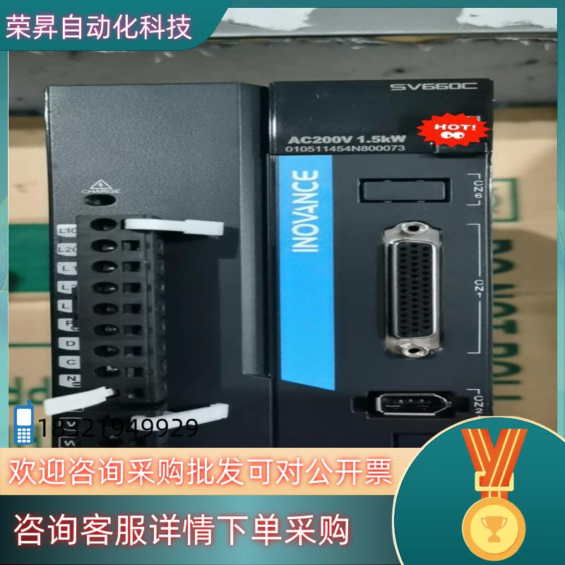 现货汇川伺服电机1.3KW套装SV660CS012I+MS1