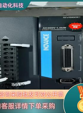 现货汇川伺服电机1.3KW套装SV660CS012I+MS1