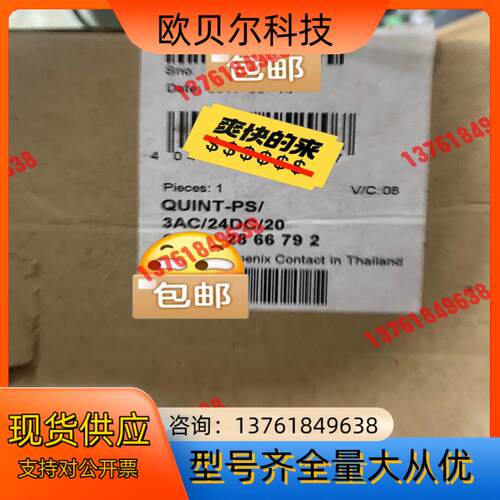 菲尼克斯开关电源 2866792 QUINT-PS/ 3AC