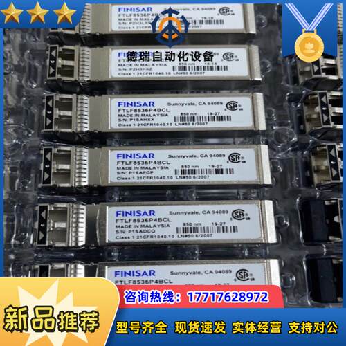 Finisar FTLF8536P4BCL SFP28 25议价