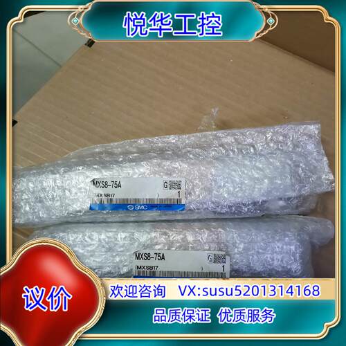 原装SMC气缸MXS8-75A，全新正品，议
