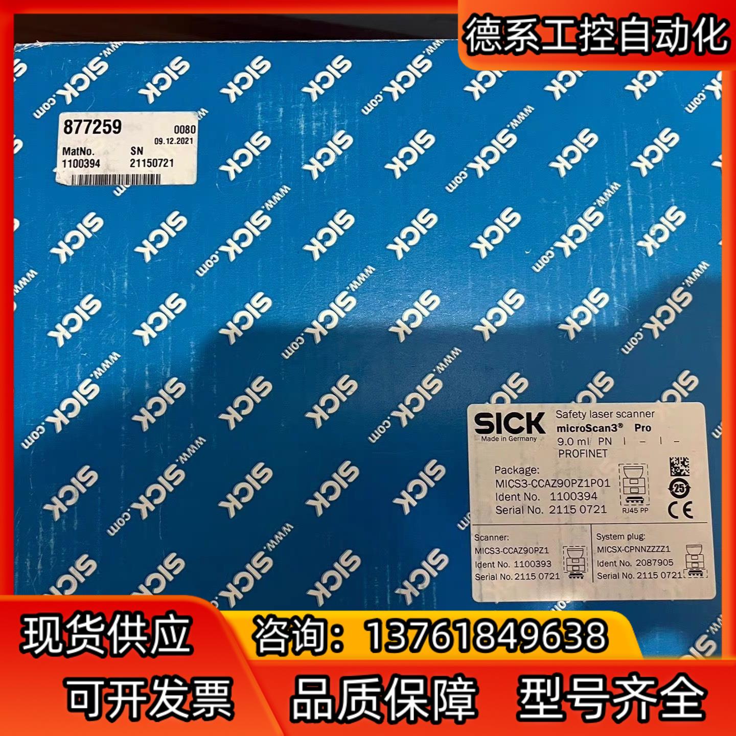 西克扫描仪MICS3-CCAZ90PZ1P01订货号1100