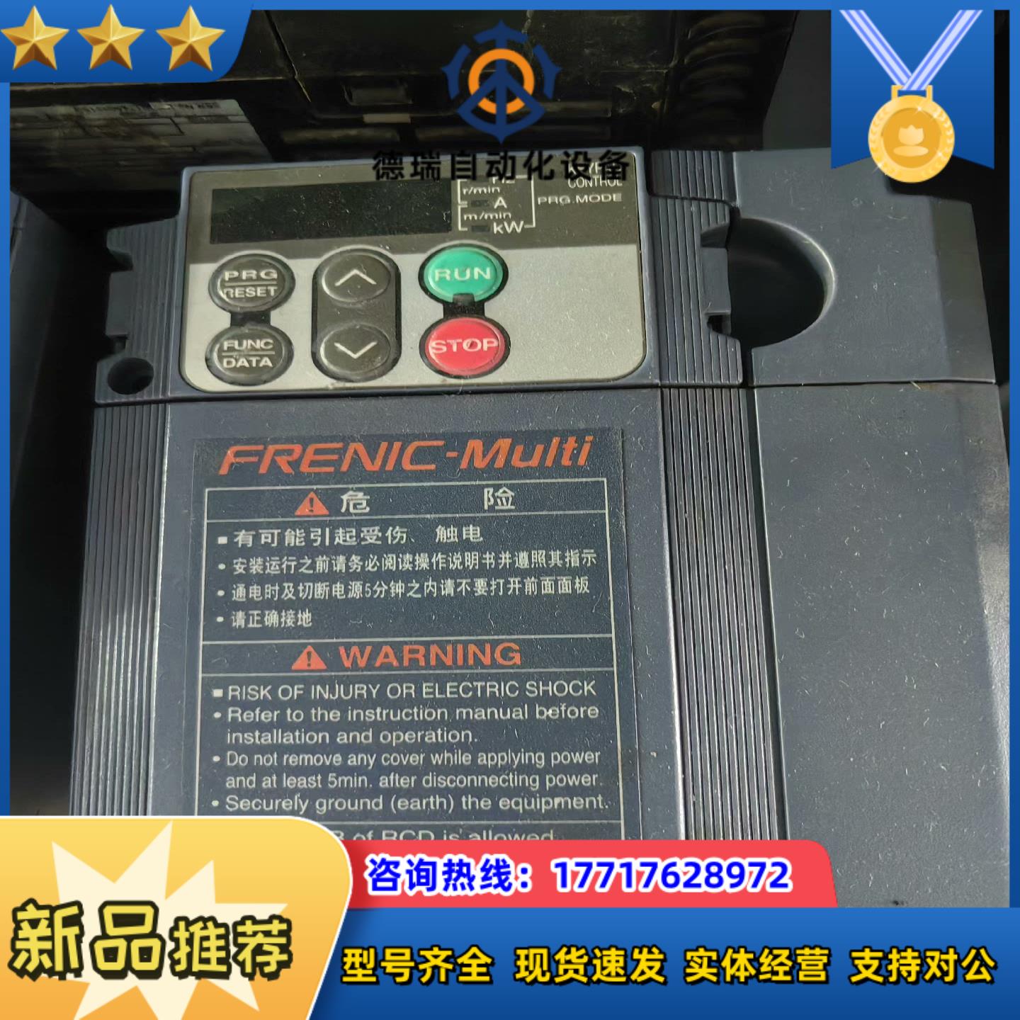 FRN0.75G1S-4C/0.75E1S-4C富士变频器全