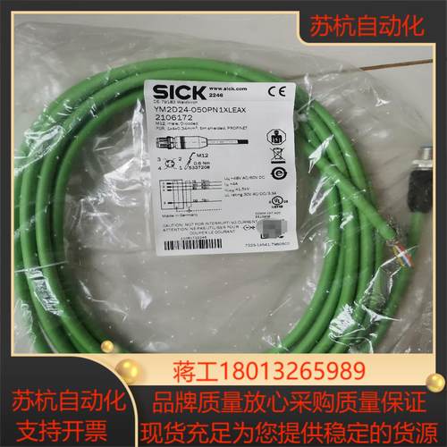 西克YM2D24-050PN1XLEAR连接线，订货号210
