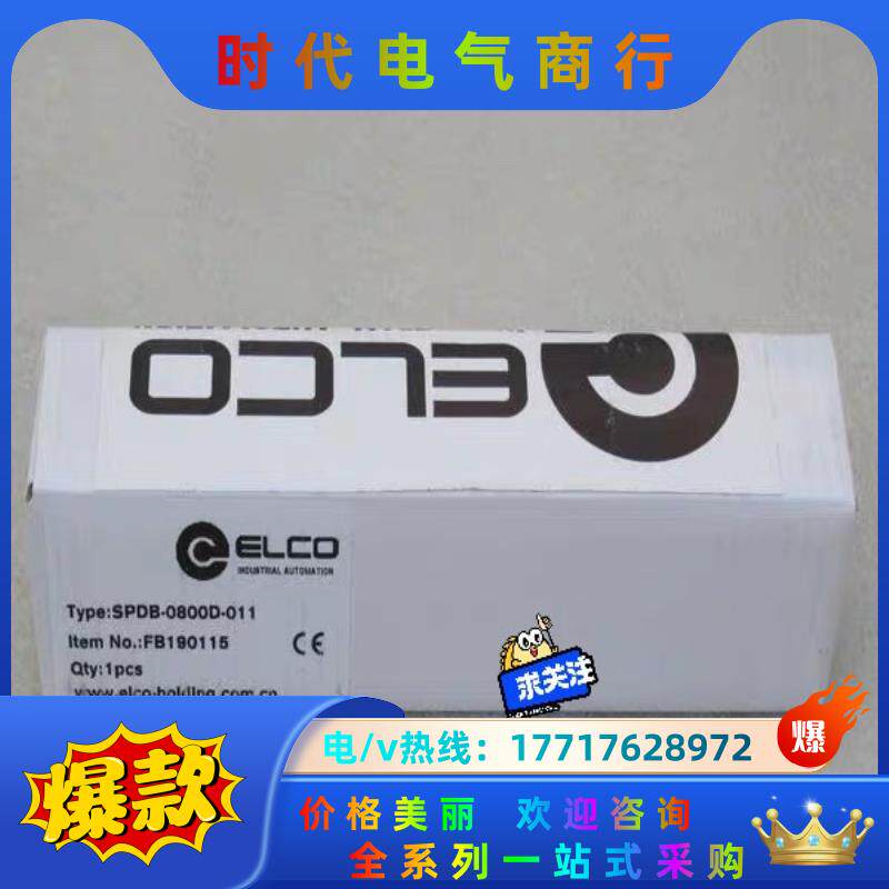全新宜科ELCO模块SPDB-0800D-011 现货议价