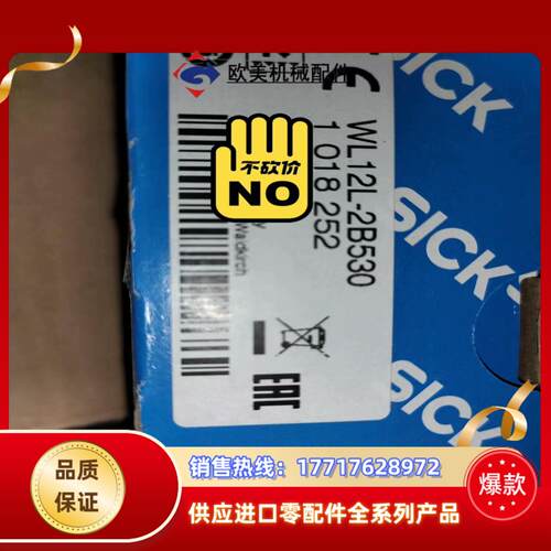 Sick 西克WL12L-2B530 激光测距感测器议价