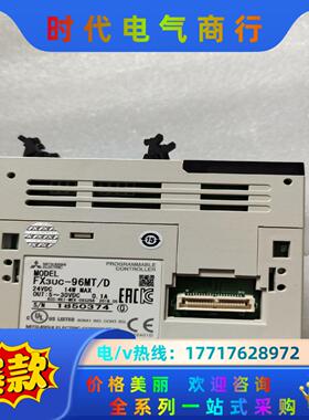 FX3UC-96MT/D三菱PLC