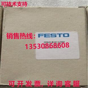 FESTO 3GS CPA10 173454电磁阀 M1H 供应原装