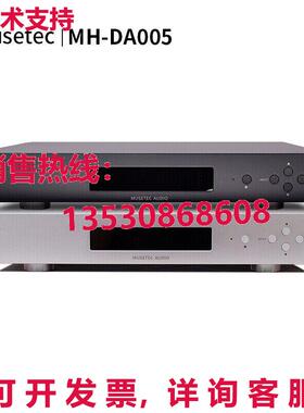 原装供应LKS Audio MH-DA005 双 ES9038pro 解码器