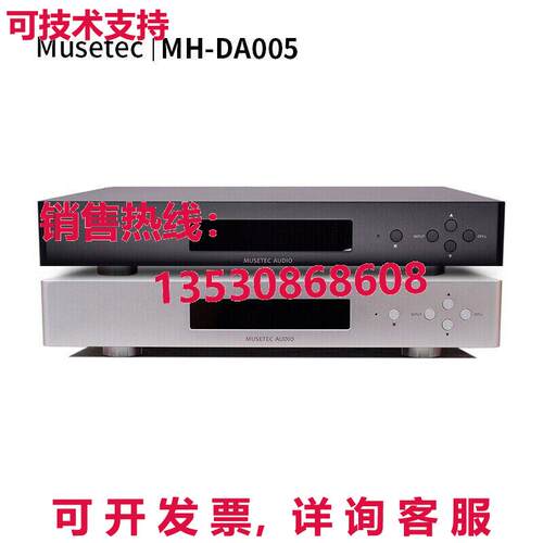 原装供应LKS Audio MH-DA005 双 ES9038pro 解码器