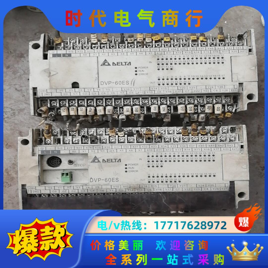 台达PLC有两块DVP60ES00R2议价