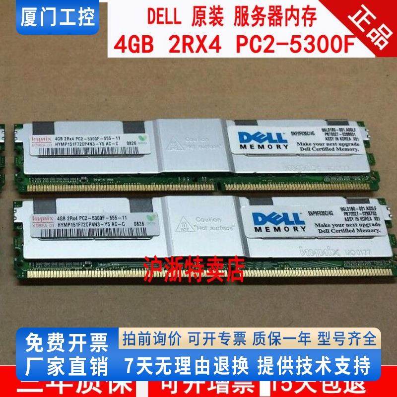 Pc2 5300f 8GB (2x4GB) DDR2-667 FB-DIMM Memory Kit For Dell