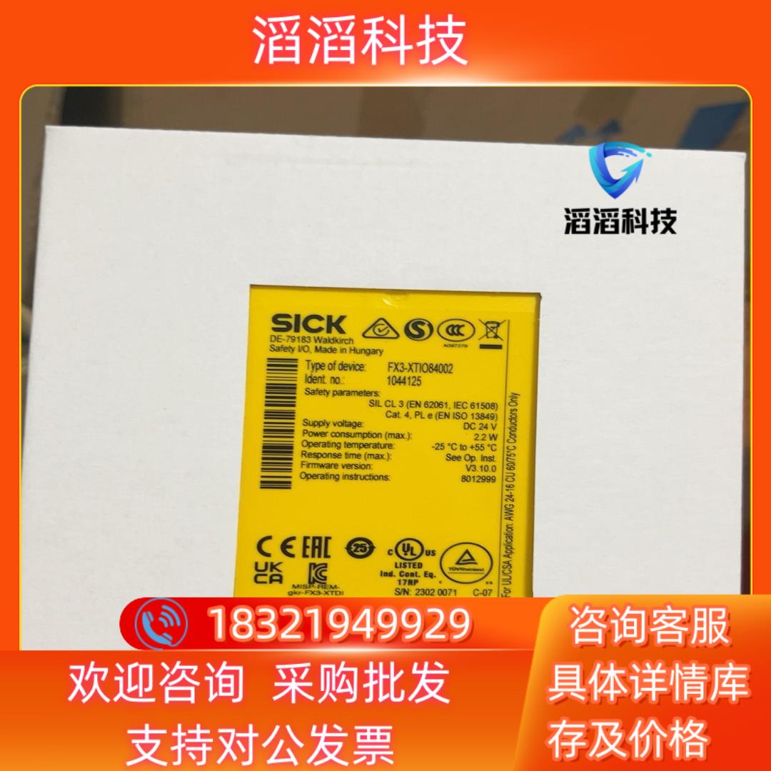 现货SICK西克继电器FX3-XTI084002全新未使用