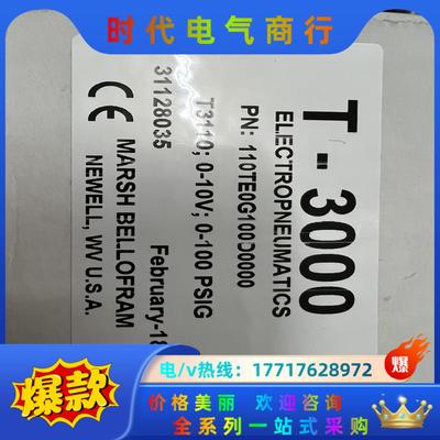 MARSH BELLOFRAM马士贝罗孚比例阀，型号，110议价