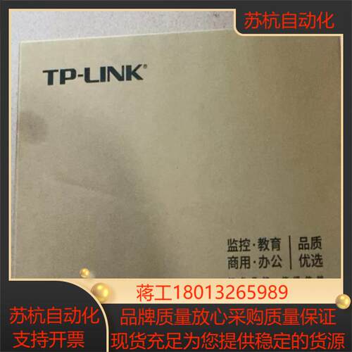 TP-LINK