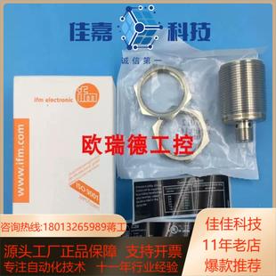 IIC200德国IFM易福门IIB3015BBPKG