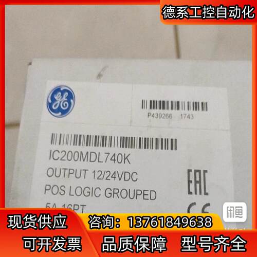 IC200MDL740 现货