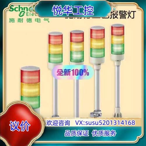 原装警示灯XVGB3M，XVGB3H,XVGB3S议