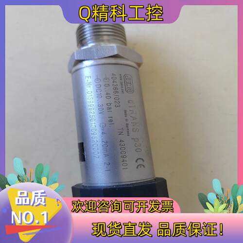 现货德国JUMO久茂压力传感器