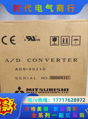 三菱 ADS-20J10 ADB-20J10 MP标尺用高速议价