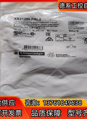 接近开关  XS212BLPAL2    24个，X