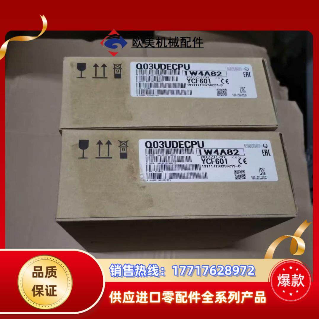 Q03UDECPU三菱Q主机全新原装，里外编号一致，议价,鲜花速递/花卉仿真/绿植园艺,浇水接口/取水阀/配件,淘宝优惠券,粉丝福利购,淘宝优惠卷