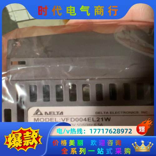 全新台达变频器VFD004EL21W，8台议价