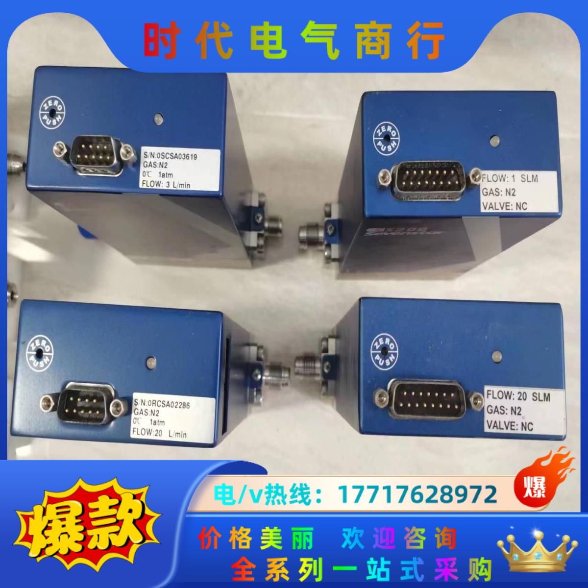 七星计CS200A件，具体看图，成色看图，议价出议价