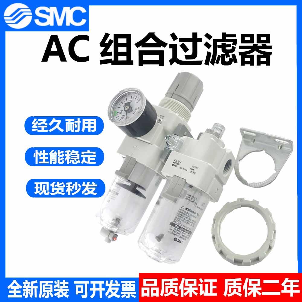 油水过滤器AC20A/AC30A/AC40A-M5-02-03-04G/D/C/DG-A两联件