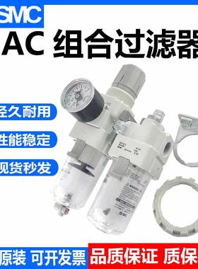 油水过滤器AC20A/AC30A/AC40A-M5-02-03-04G/D/C/DG-A两联件