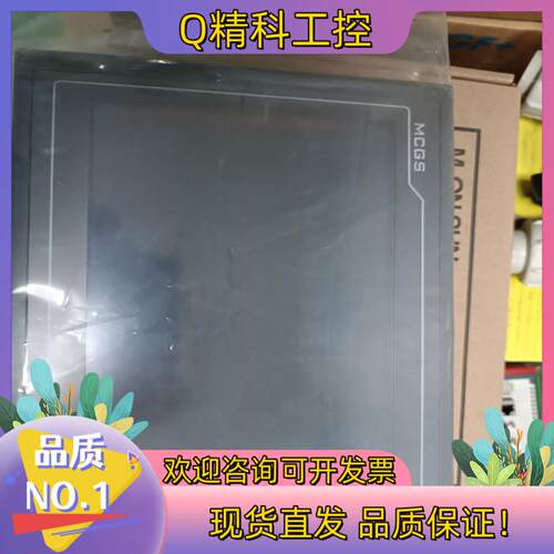 现货MCGSTPC昆仑通态嵌入式一体化触摸屏型号：TPC106