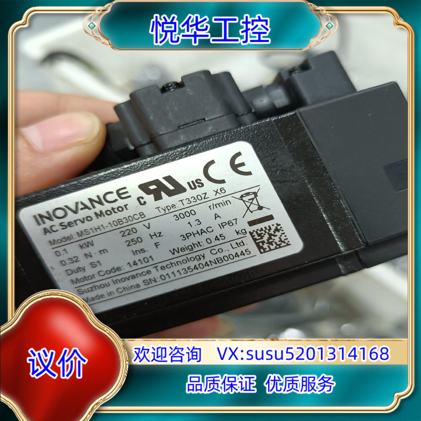 汇川100w 总线伺服电机 SV630NS1R6I MS1H议价