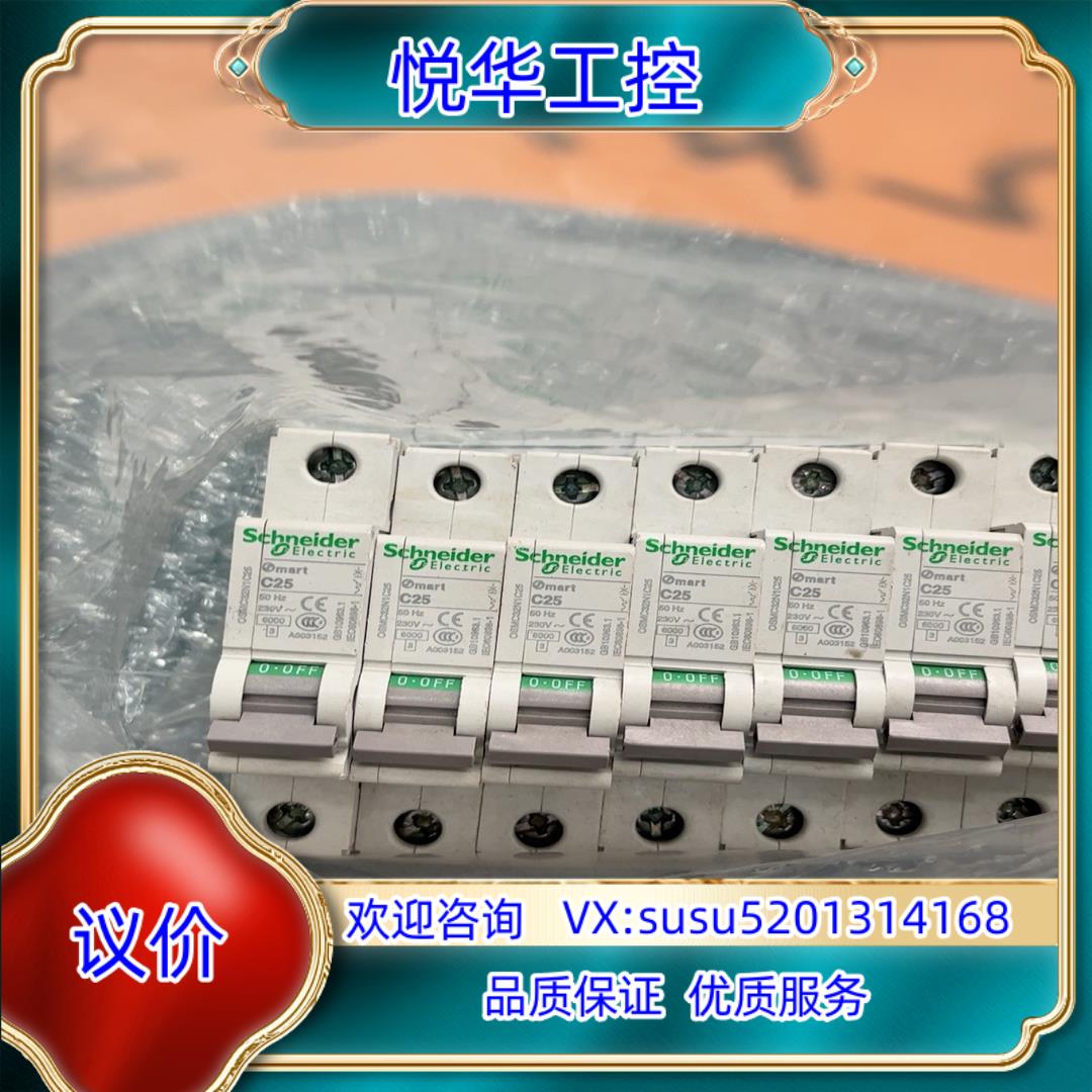 原装 OSMC32N1C25 有8个议价