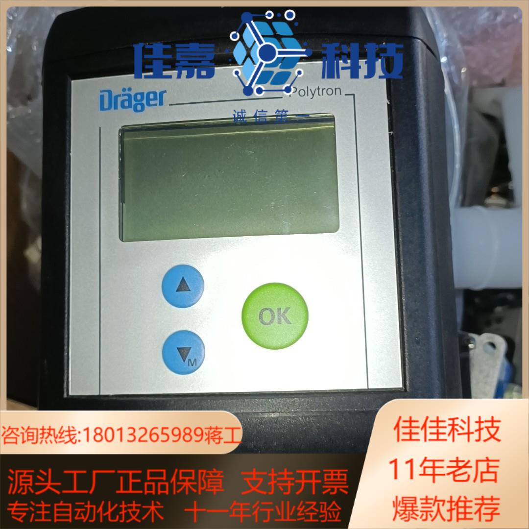 DRAGER德尔格氧气检测仪Polytron7000