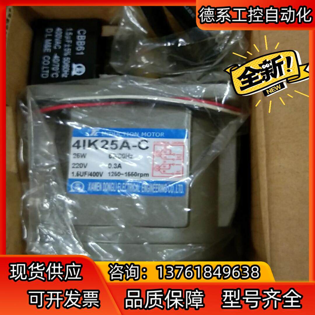 全新 台湾东力光轴定速马达   4lK25A一C