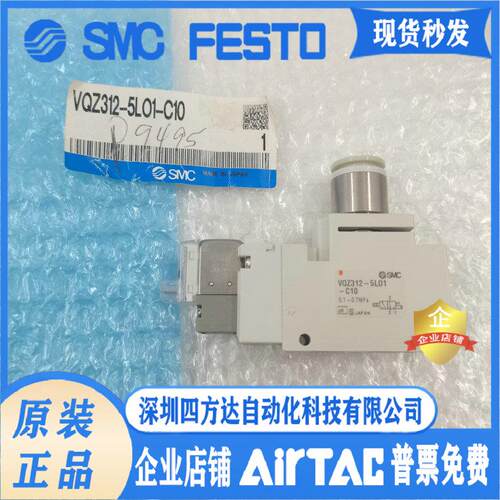 进口 VQZ312-5LO1-C10电磁阀  供应！议价