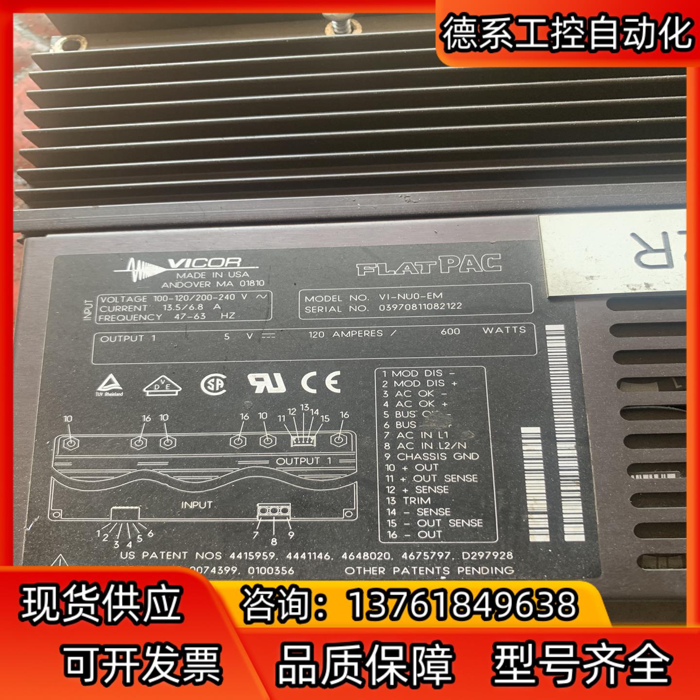 VICOR 电源 5V120A原装