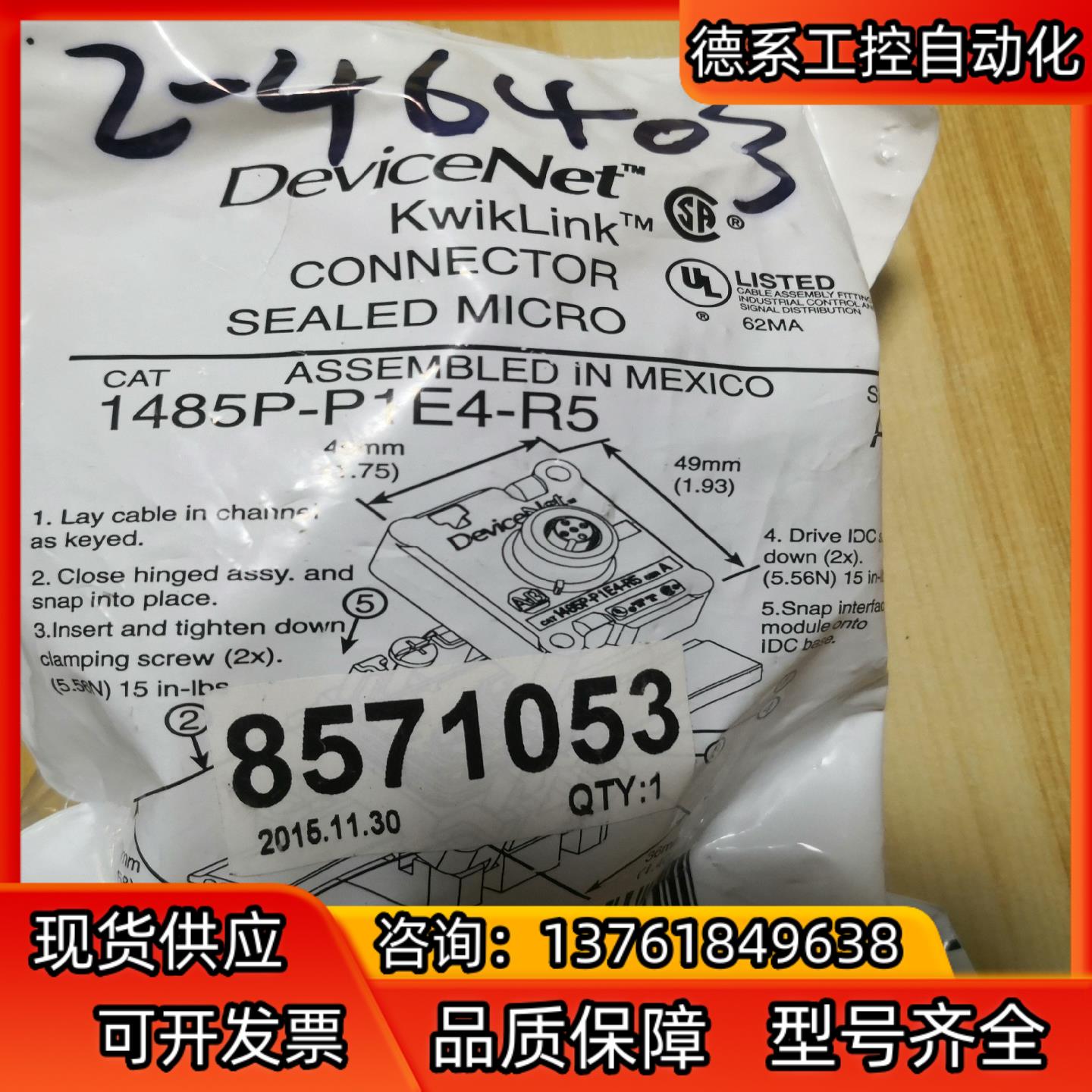 AB   模块1485P-P1E4-R5全新正品