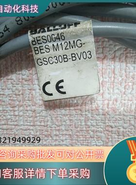 现货巴鲁夫传感器BES0046 BES M12MG-GSC3