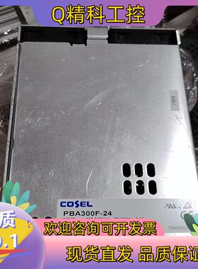 现货COSEL PBA300F-24 24V14A（16.5