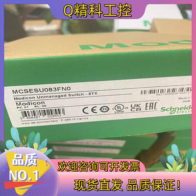 现货MCSESU083FN0全新原装交换机