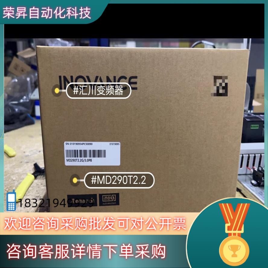 现货全新汇川变频器 MD500ET75KW  9800
