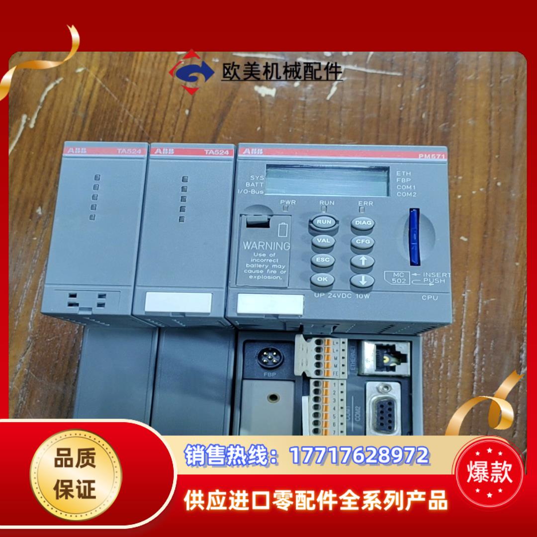 原装ABBPLC   PM571-ETH A功能完好，实议价