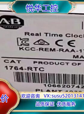 1764-RTC 现货全新封 议价