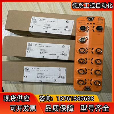 易福门AL1122 主站模块