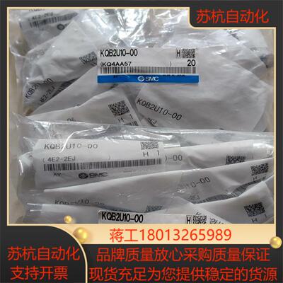 SMC三通KQB2U10-00173个15议价