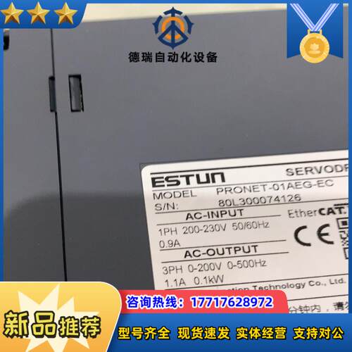 ESTUN埃斯顿全新ESTUN埃斯顿伺服驱动器型号PRO议价